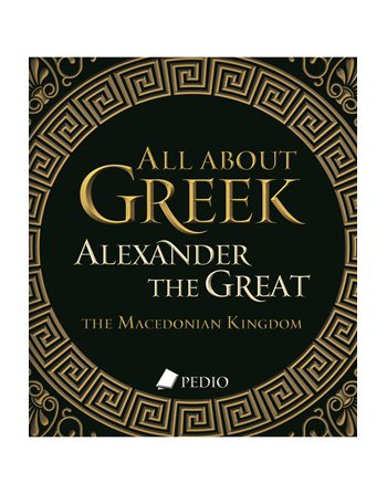 ALL ABOUT GREEK ALEXANDER THE GREAT  History - Culture
