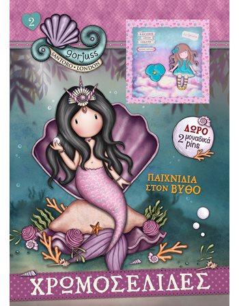 SANTORO GORJUSS: COLORING BOOK WITH PIN 2 - GAMES IN THE BOTTOM OF THE SEA   Activity Books