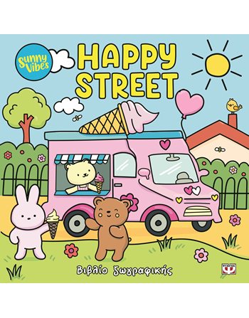 SUNNY VIBES: HAPPY STREET  Activity Books