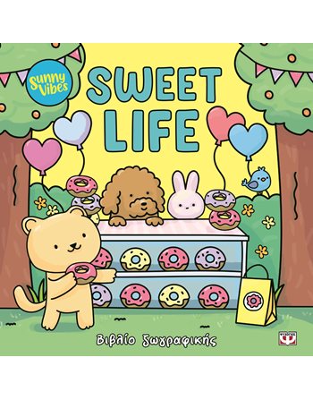 SUNNY VIBES: SWEET LIFE  Activity Books
