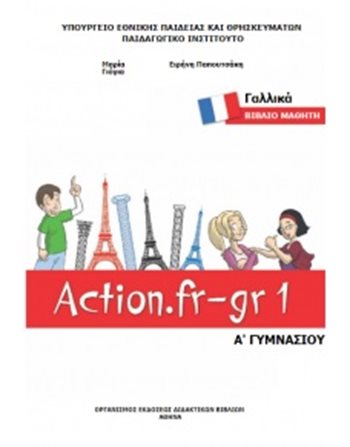 ΓΑΛΛΙΚΑ Α' ΛΥΚΕΙΟΥ ΕΠΙΛΟΓΗΣ  Diophant-Schulbücher