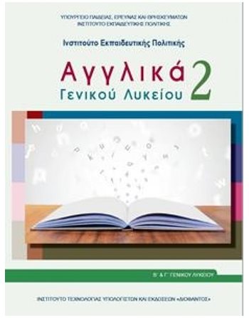 ΑΓΓΛΙΚΑ Β'+Γ' ΛΥΚΕΙΟΥ  Diophant-Schulbücher
