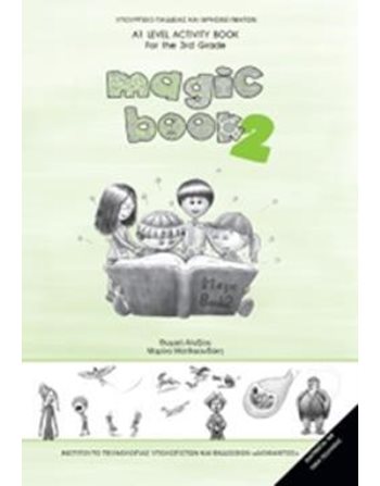 MAGIC BOOK 2 ΑΓΓΛΙΚΑ Γ' ΔΗΜΟΤΙΚΟΥ ΤΕΤΡΑΔΙΟ ΕΡΓΑΣΙΩΝ  Σχολικά Βιβλία Διόφαντος