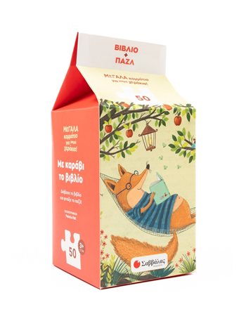 ΜΕ ΚΑΡΑΒΙ ΤΟ ΒΙΒΛΙΟ  Activity Books