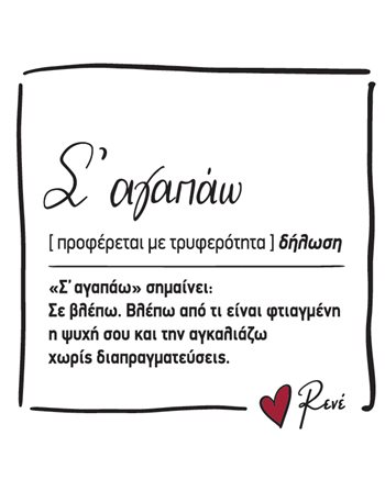 SQUARE MAGNET RENE - I LOVE YOU  Magnete