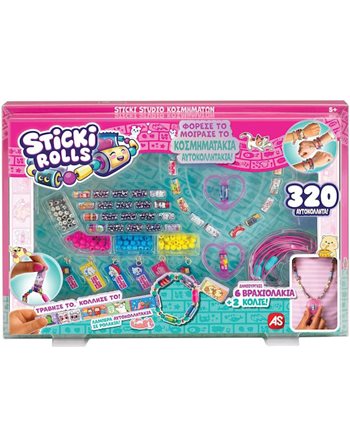 AS STUDIO ΚΟΣΜΗΜΑΤΩΝ STICKI ROLLS  Δημιουργική Απασχόληση