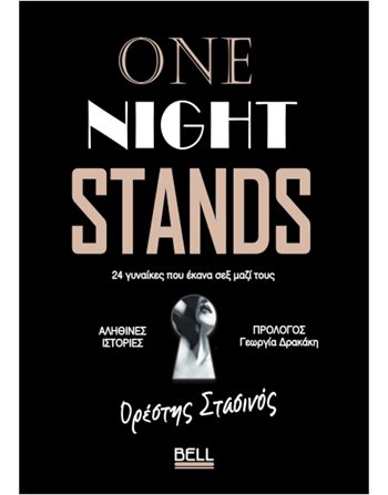 ONE NIGHT STANDS  Griechische Literatur
