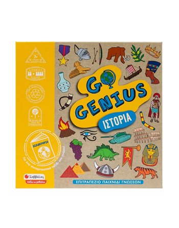 GO GENIUS: ΙΣΤΟΡΙΑ  Kids Games