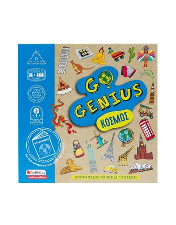 GO GENIUS: ΚΟΣΜΟΣ  Kids Games