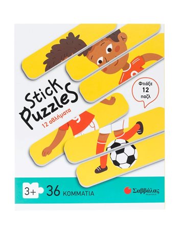 STICK PUZZLES: 12 ΑΘΛΗΜΑΤΑ  Puzzles - Kids
