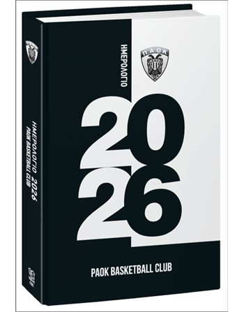 DAILY DIARY 2026 PAOK BASKETBALL  Tageskalender