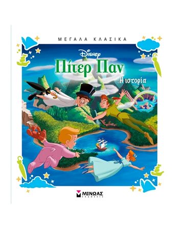 ΠΙΤΕΡ ΠΑΝ, Η ΙΣΤΟΡΙΑ  Storytelling