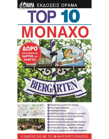 TOP 10 MUNICH  Maps and Travel Guides