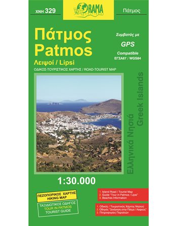 PATMOS - LIPSI MAP  Maps and Travel Guides