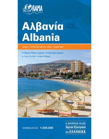 ALBANIA MAP  Maps and Travel Guides