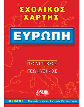 EUROPE SCHOOL MAP  Maps and Travel Guides