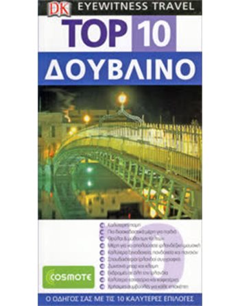 TOP 10 DUBLIN  Maps and Travel Guides