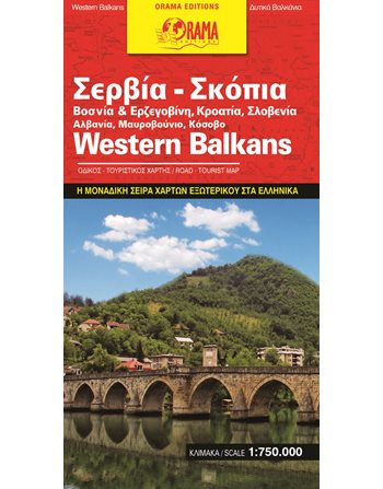 SERBIA / FYROM / BOSNIA & HERZEGOVINA / CROATIA / SLOVANIA / ALBANIA / MONTENEGRO / KOSOVO MAP  Maps and Travel Guides