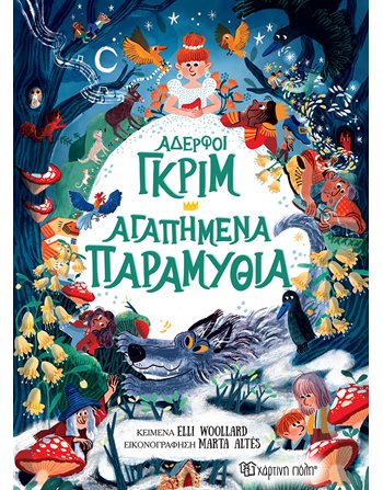 GRIMMS' FAIRY TALES  Storytelling