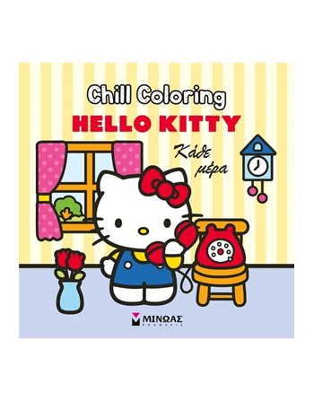 HELLO KITTY - ΚΑΘΕ ΜΕΡΑ  Crafts - Constructions - Painting