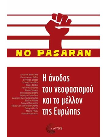 Η ΑΝΟΔΟΣ ΤΟΥ ΝΕΟΦΑΣΙΣΜΟΥ ΚΑΙ ΤΟ ΜΕΛΛΟΝ ΤΗΣ ΕΥΡΩΠΗΣ  Politik