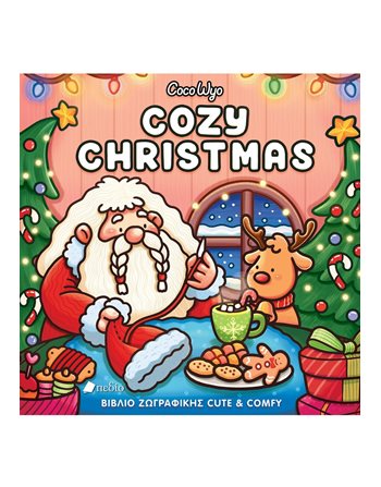 COCO WYO-COZY CHRISTMAS  Δραστηριοτήτων - Κατασκευών