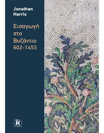 ΒΡΟΜΑΕΙ ΜΠΕΛΑΔΕΣ!  Σύγχρονη Λογοτεχνία