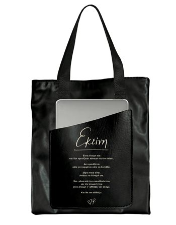 ΤΣΑΝΤΑ ΔΕΡΜΑΤΙΝΗ ΜΕ ΕΞΩΤΕΡΙΚΗ ΘΗΚΗ ΡΕΝΕ 5 - ΕΚΕΙΝΗ  Τσάντες Lifestyle