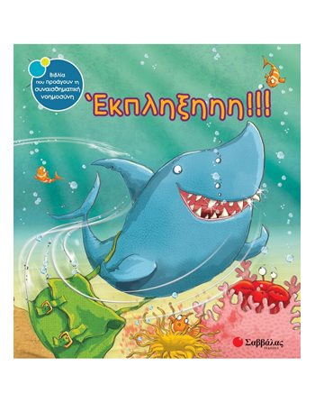 ΕΚΠΛΗΞΗ!!!  Self-help Books