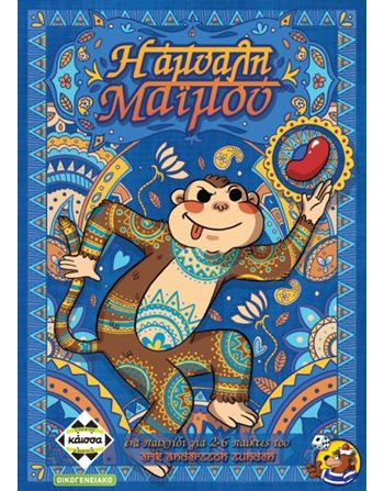 Η ΑΜΥΑΛΗ ΜΑΙΜΟΥ (KA114862)  Family Games