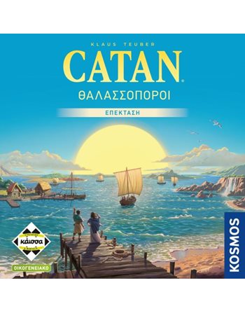 CATAN ΘΑΛΑΣΣΟΠΟΡΟΙ REFRESH (KA115159)  Οικογενειακά Παιχνίδια