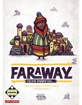 FARAWAY - ΠΕΡΑ ΜΑΚΡΙΑ… (KA115067)  Επιτραπέζια Παρέας