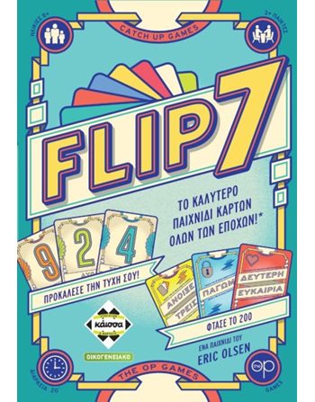FLIP 7 (KA115524)  Οικογενειακά Παιχνίδια