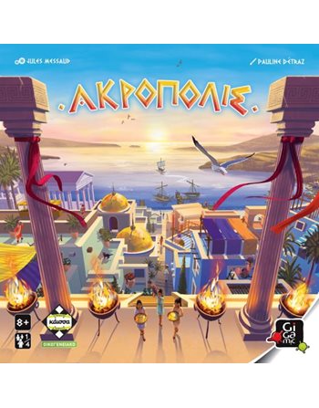 ΑΚΡΟΠΟΛΙΣ (KA114626)  Family Games