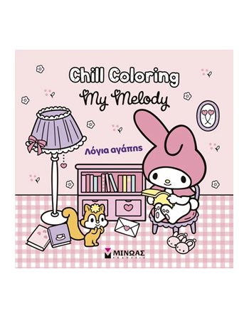 MY MELODY - ΛΟΓΙΑ ΑΓΑΠΗΣ  Χειροτεχνία - Κατασκευές - Ζωγραφική