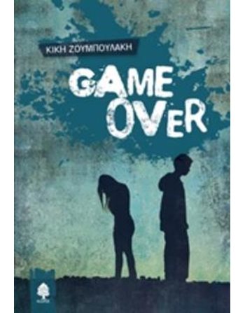 GAME OVER  Εφηβική Λογοτεχνία