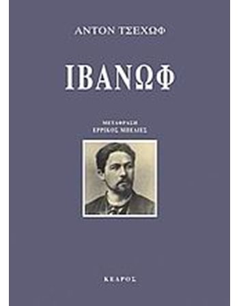 ΙΒΑΝΩΦ  Theatre