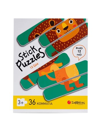 STICK PUZZLES: 12 ΖΩΑ  Παιδικά Παζλ