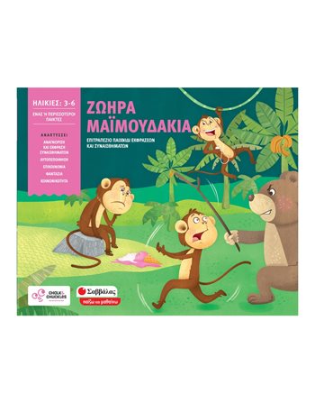ΖΩΗΡΑ ΜΑΙΜΟΥΔΑΚΙΑ  Kids Games