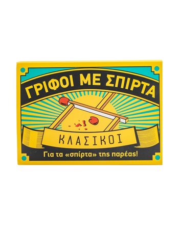 ΓΡΙΦΟΙ ΜΕ ΣΠΙΡΤΑ: ΚΛΑΣΙΚΟΙ  Card Games
