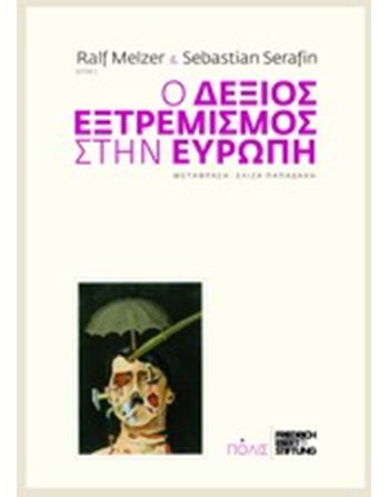 Ο ΔΕΞΙΟΣ ΕΞΤΡΕΜΙΣΜΟΣ ΣΤΗΝ ΕΥΡΩΠΗ  Politik
