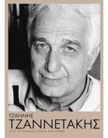 ΤΖΑΝΝΗΣ ΤΖΑΝΝΕΤΑΚΗΣ  Politik