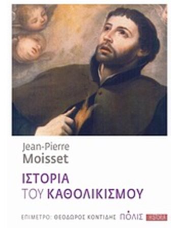 ΙΣΤΟΡΙΑ ΤΟΥ ΚΑΘΟΛΙΚΙΣΜΟΥ  Religion