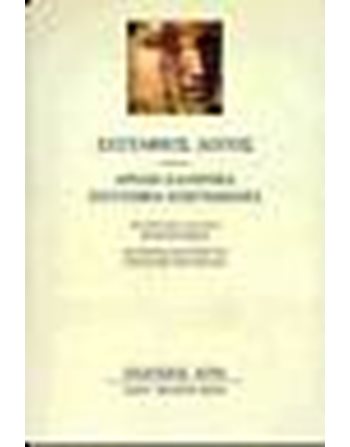 ΕΠΙΤΑΦΙΟΣ ΛΟΓΟΣ  Ancient Greek Literature