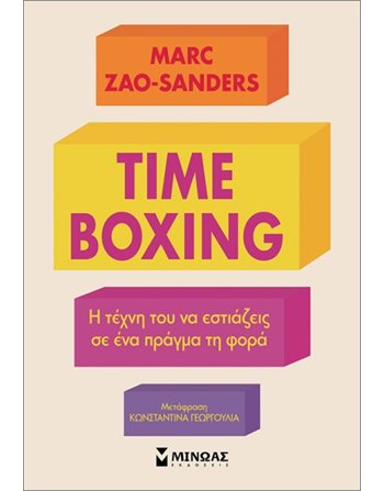 TIMEBOXING  Personal Growth - Self-Improvement