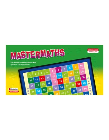 MASTERMATHS  Δραστηριοτήτων - Κατασκευών