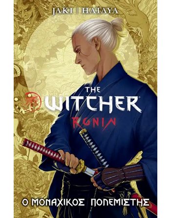 THE WITCHER: Ο ΜΟΝΑΧΙΚΟΣ ΠΟΛΕΜΙΣΤΗΣ  Graphic Novel - Manga