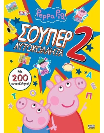 PEPPA PIG: ΣΟΥΠΕΡ ΑΥΤΟΚΟΛΛΗΤΑ 2  Aktivitäten - Basteln