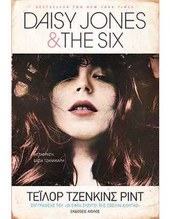 DAISY JONES & THE SIX  Translated Literature