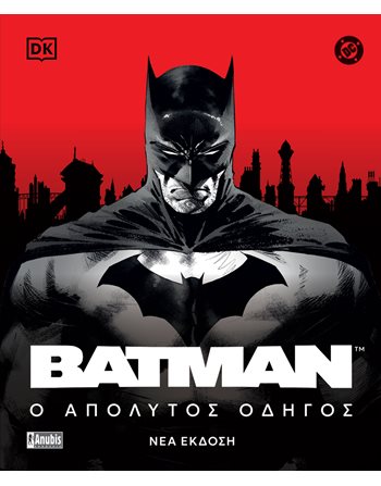BATMAN: Ο ΑΠΟΛΥΤΟΣ ΟΔΗΓΟΣ  Graphic Novel - Manga